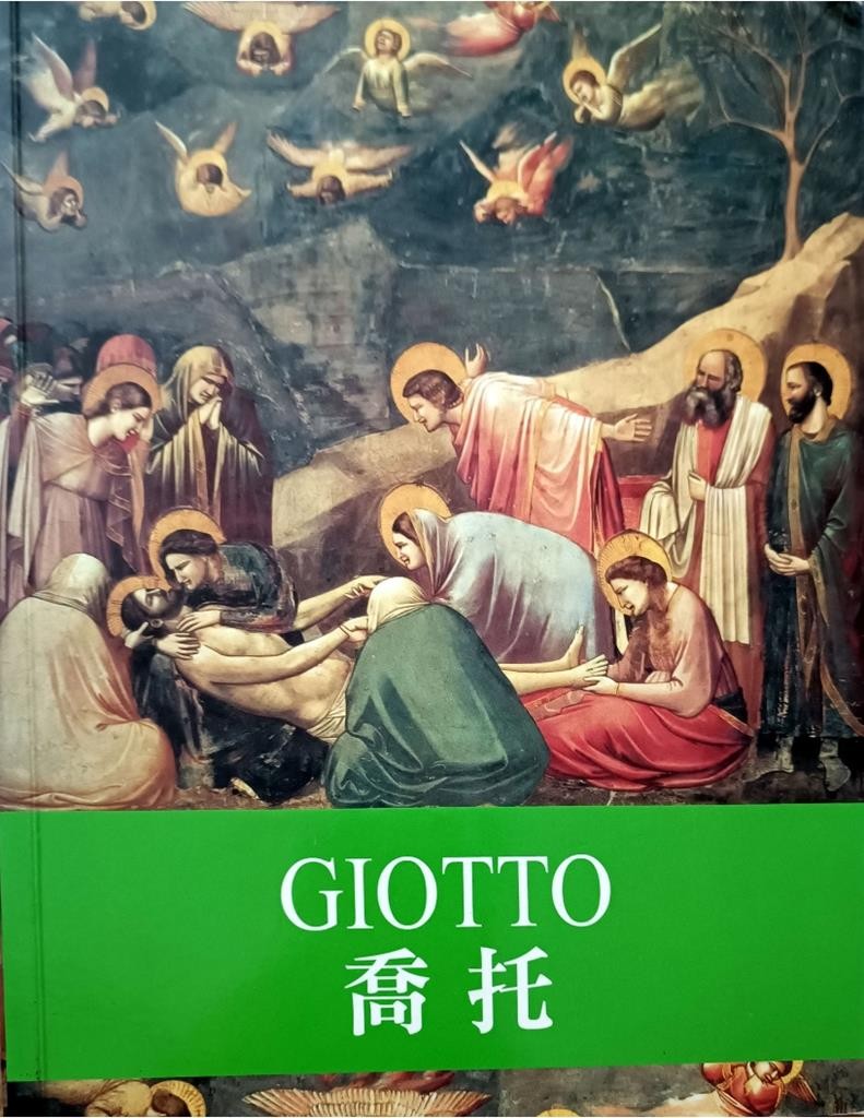 Giotto 乔托