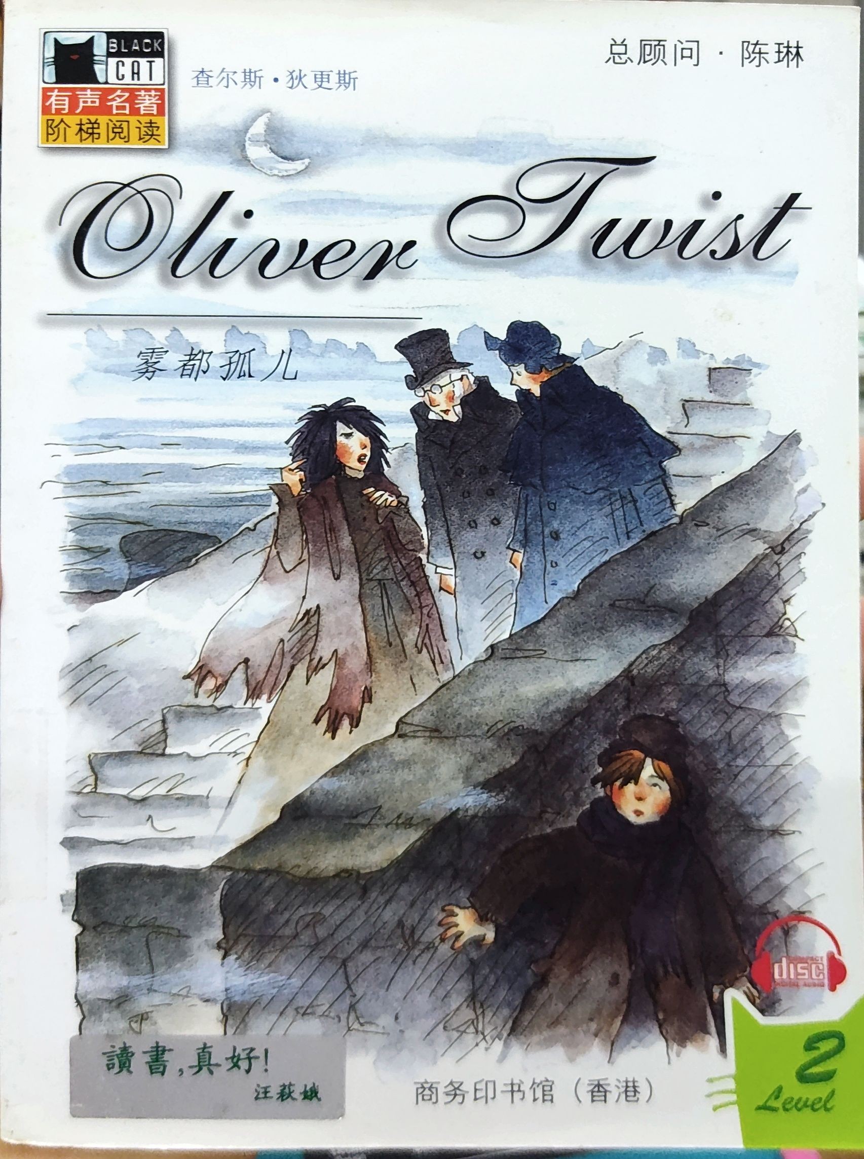 Oliver Twist  (Black Cat Level 2)