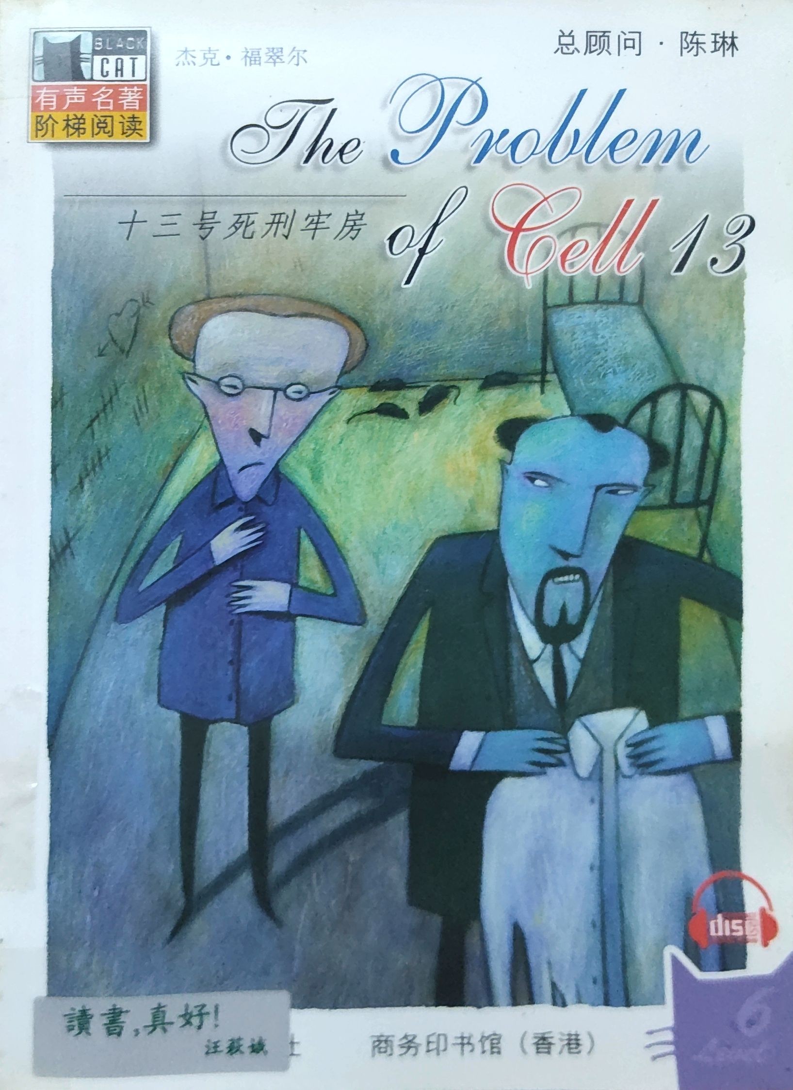 The Problem of Cell 13 (Black Cat Level 6)