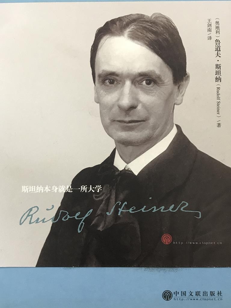Rudolf Steiner