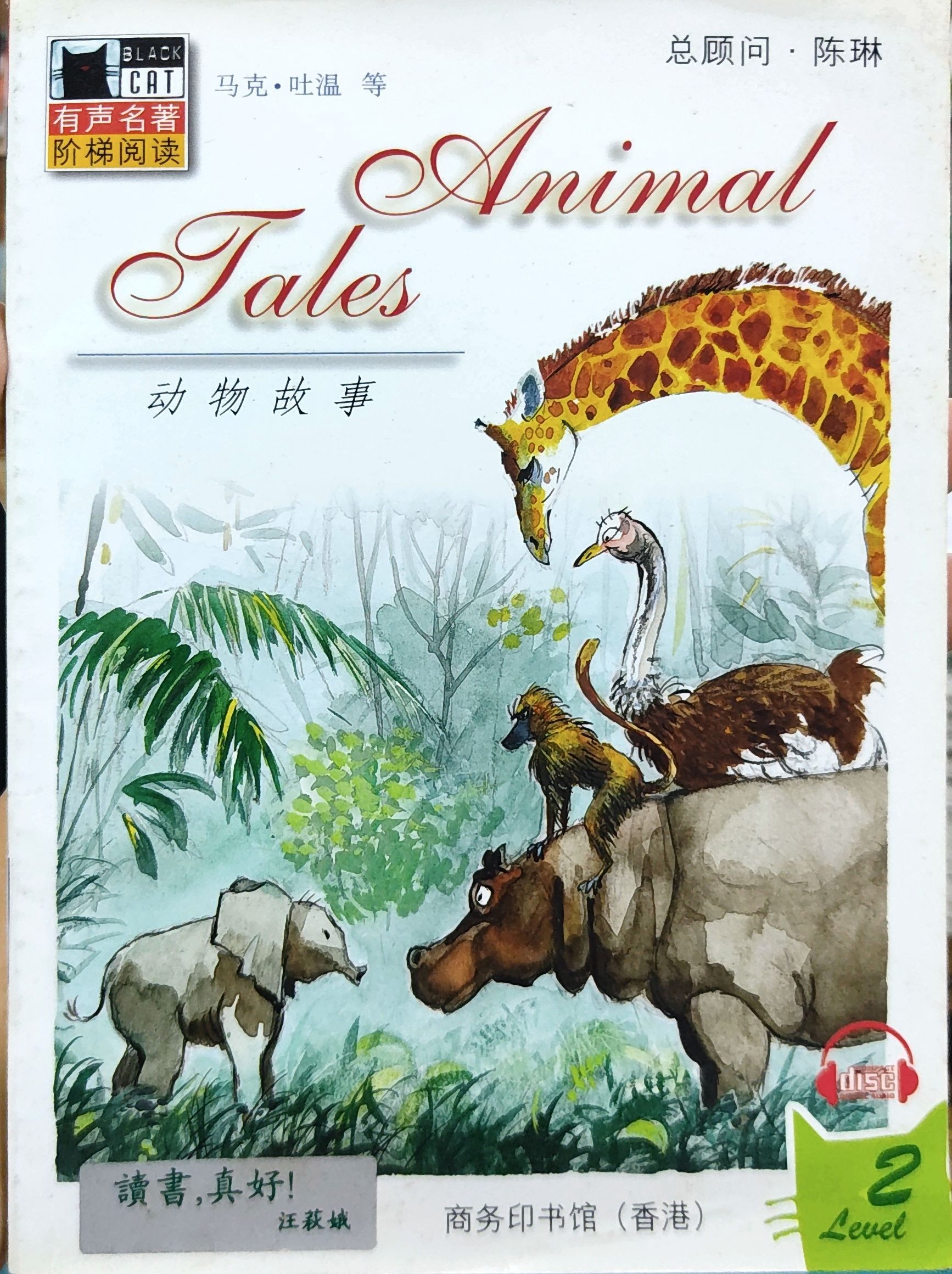 Animal Tales (Black Cat Level 2)