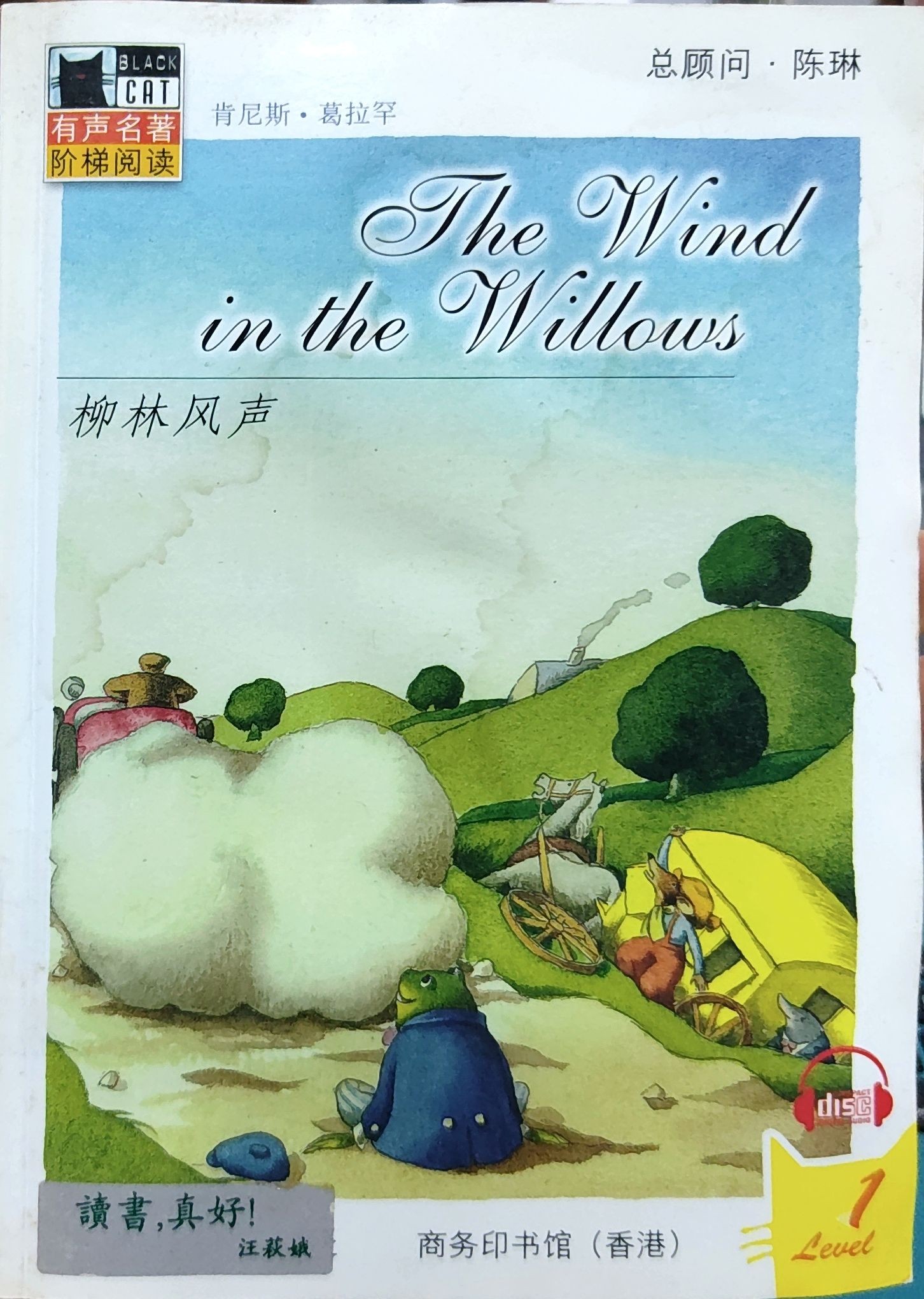 The Wind in the Willows (Black Cat Level 1)