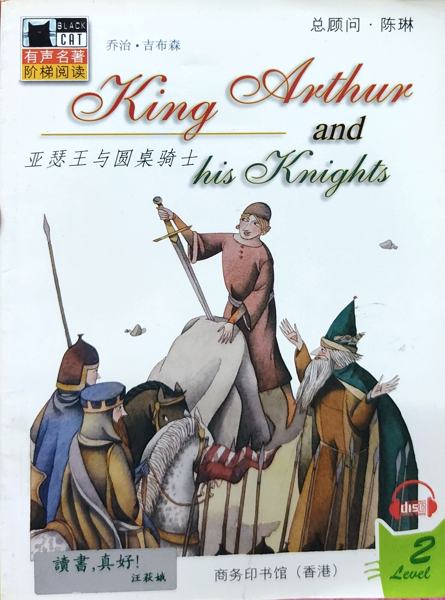 King Arthur and his Knights (Black Cat Level 2)