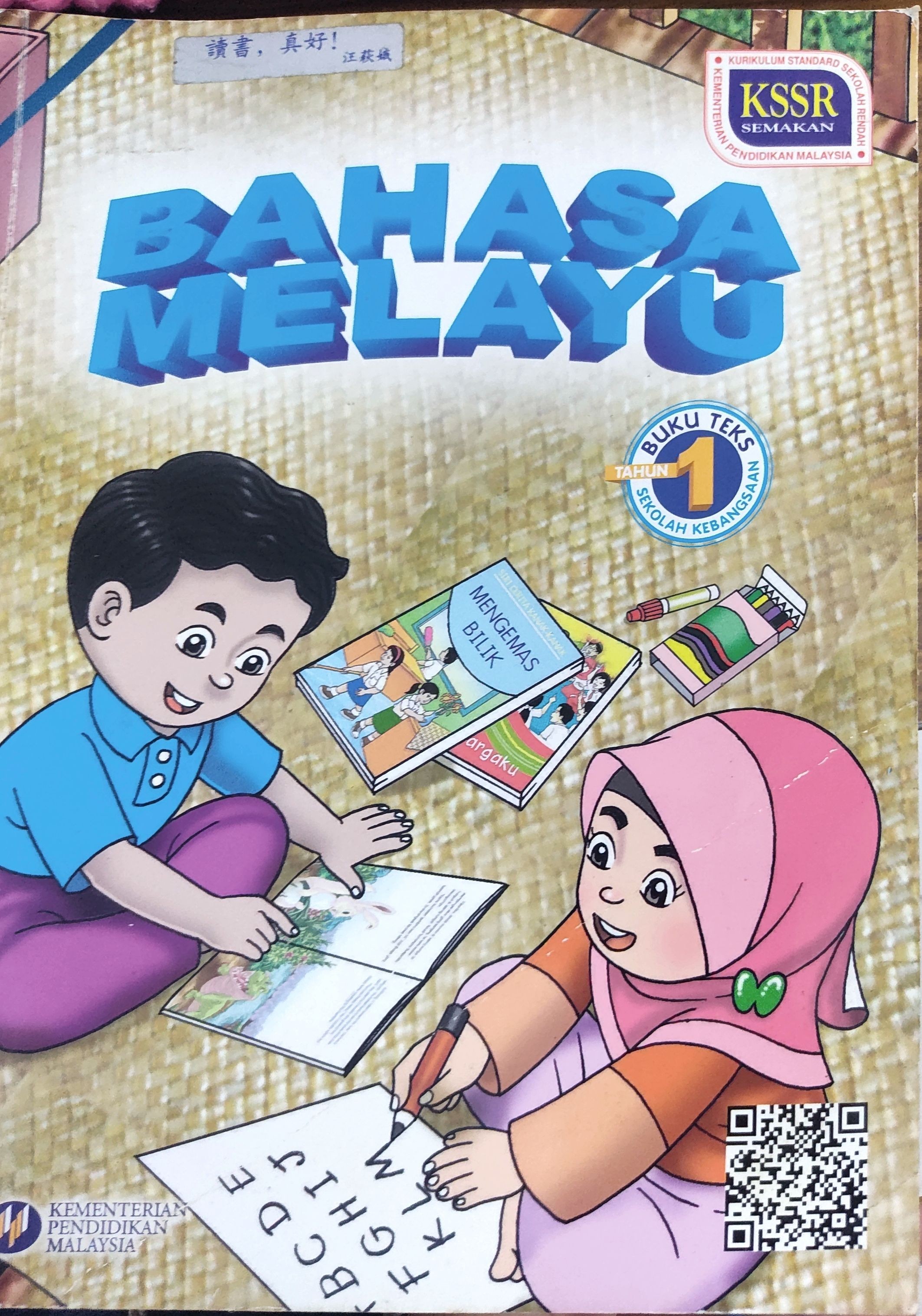 Kurikulum Standard Sekolah Rendah Bahasa Melayu Tahun 1