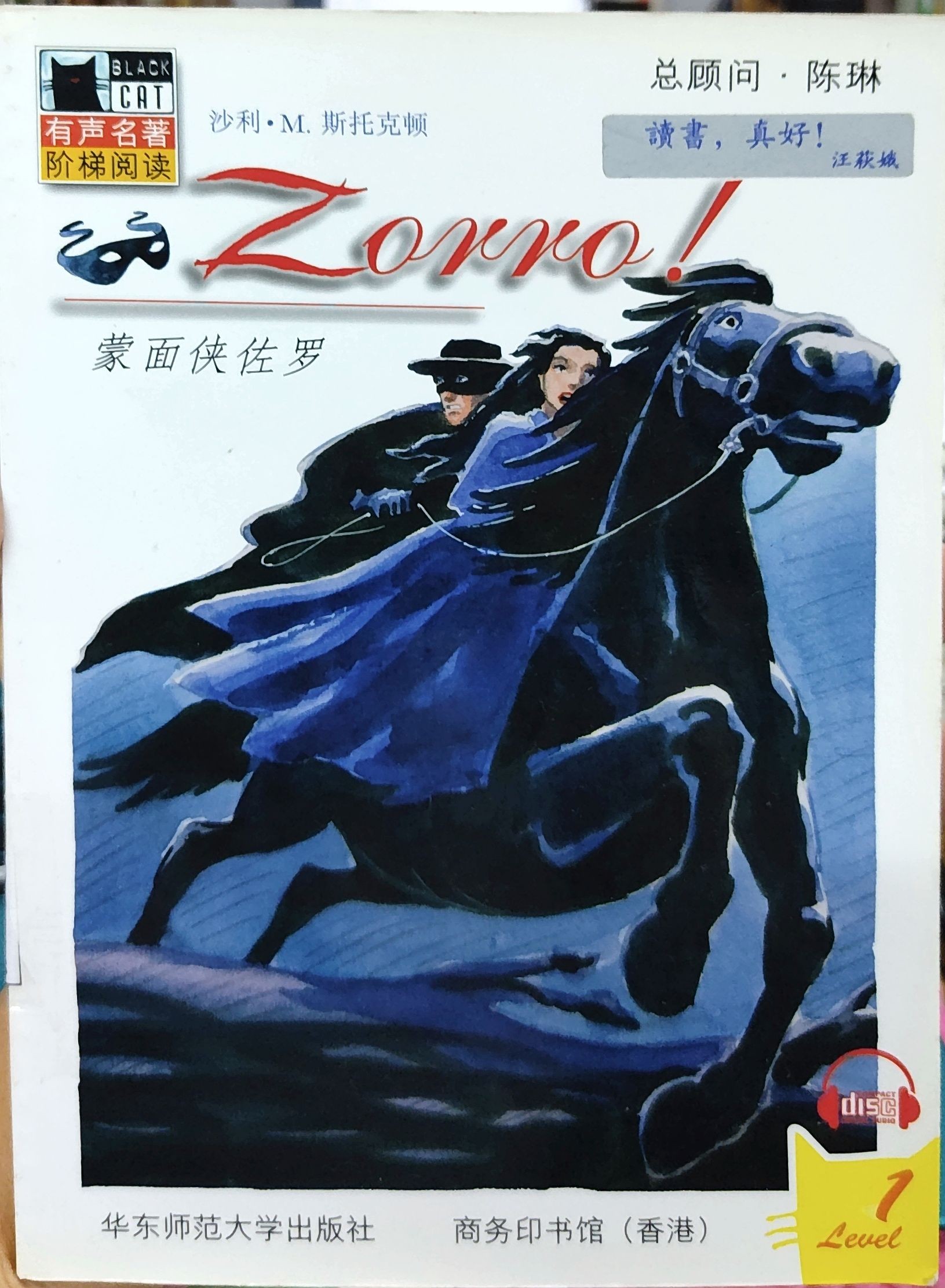 Zorro! (Black Cat Level 1)