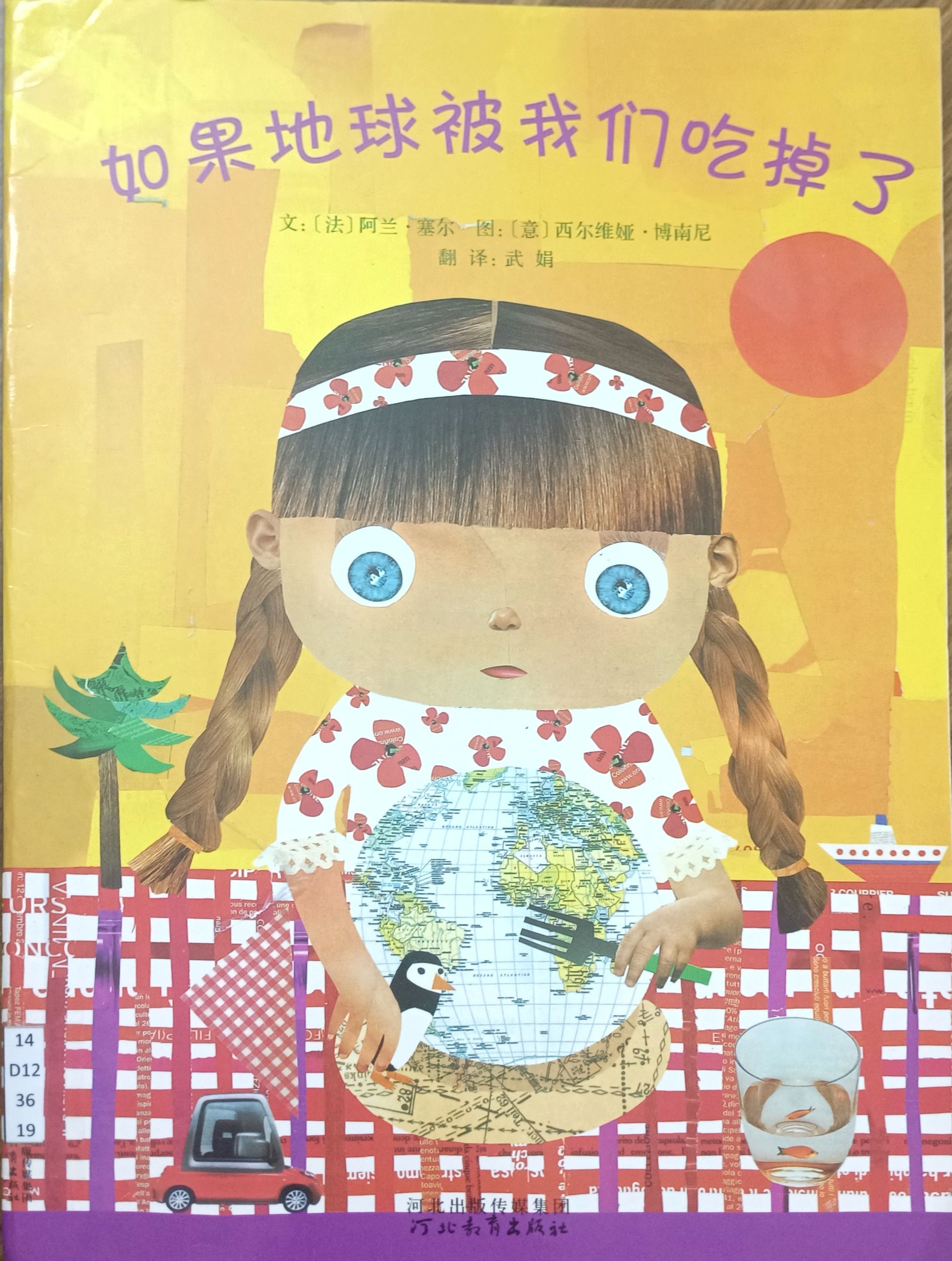 如果地球被我们吃掉了