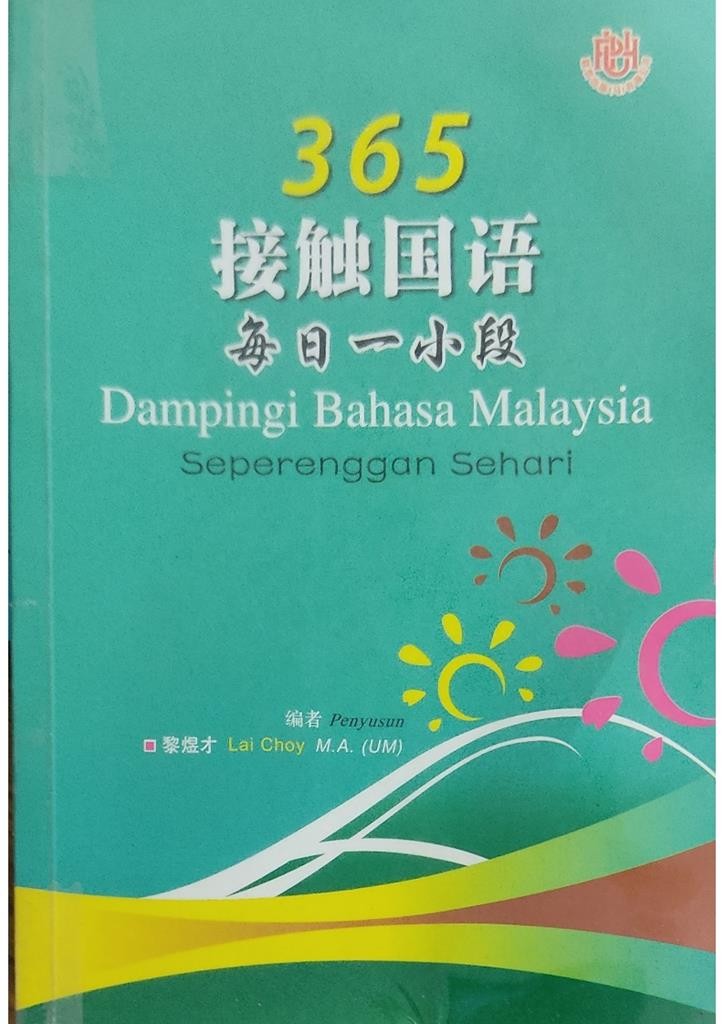 Dampingi Bahasa Malaysia