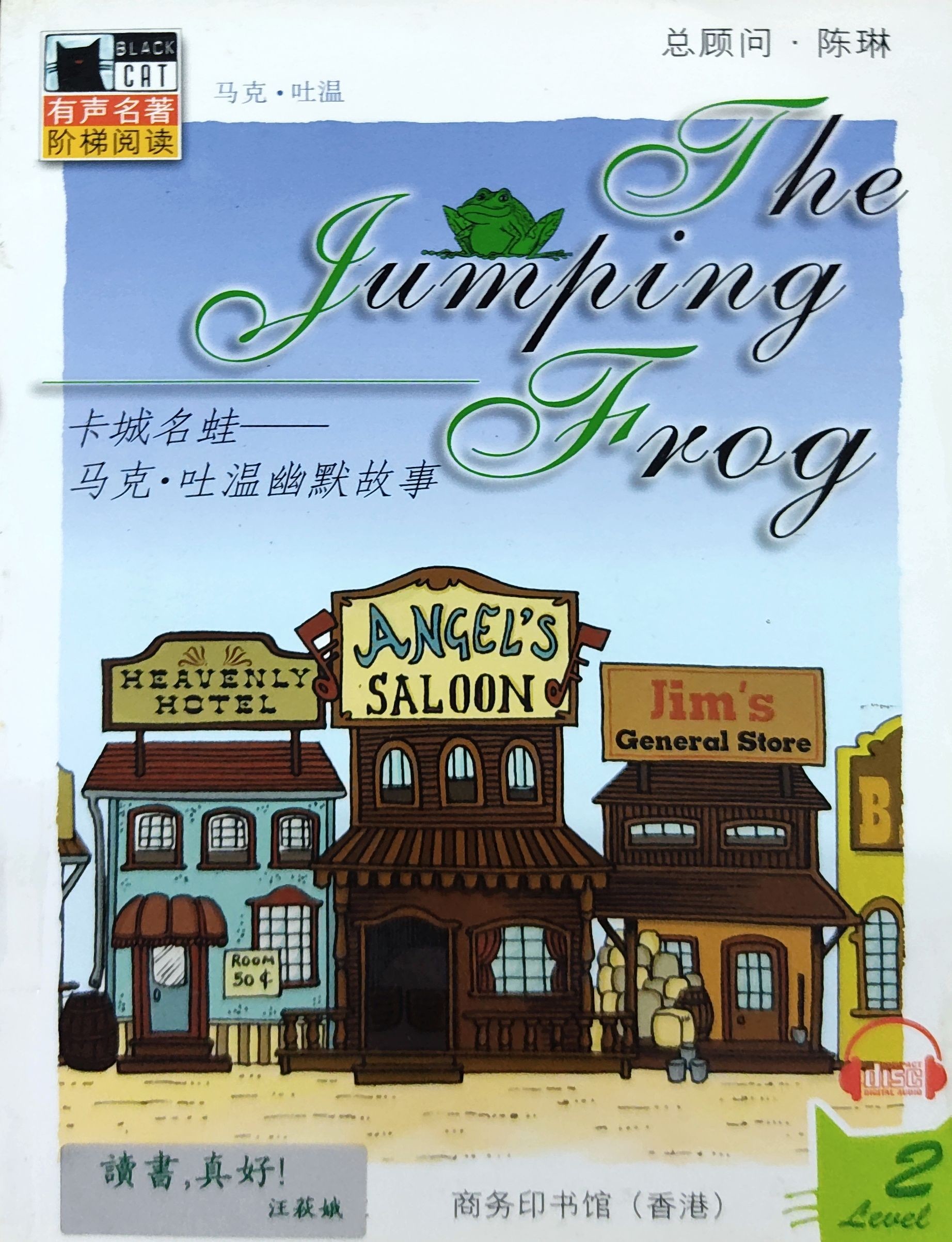 The Jumping Frog ( (Black Cat Level 2)