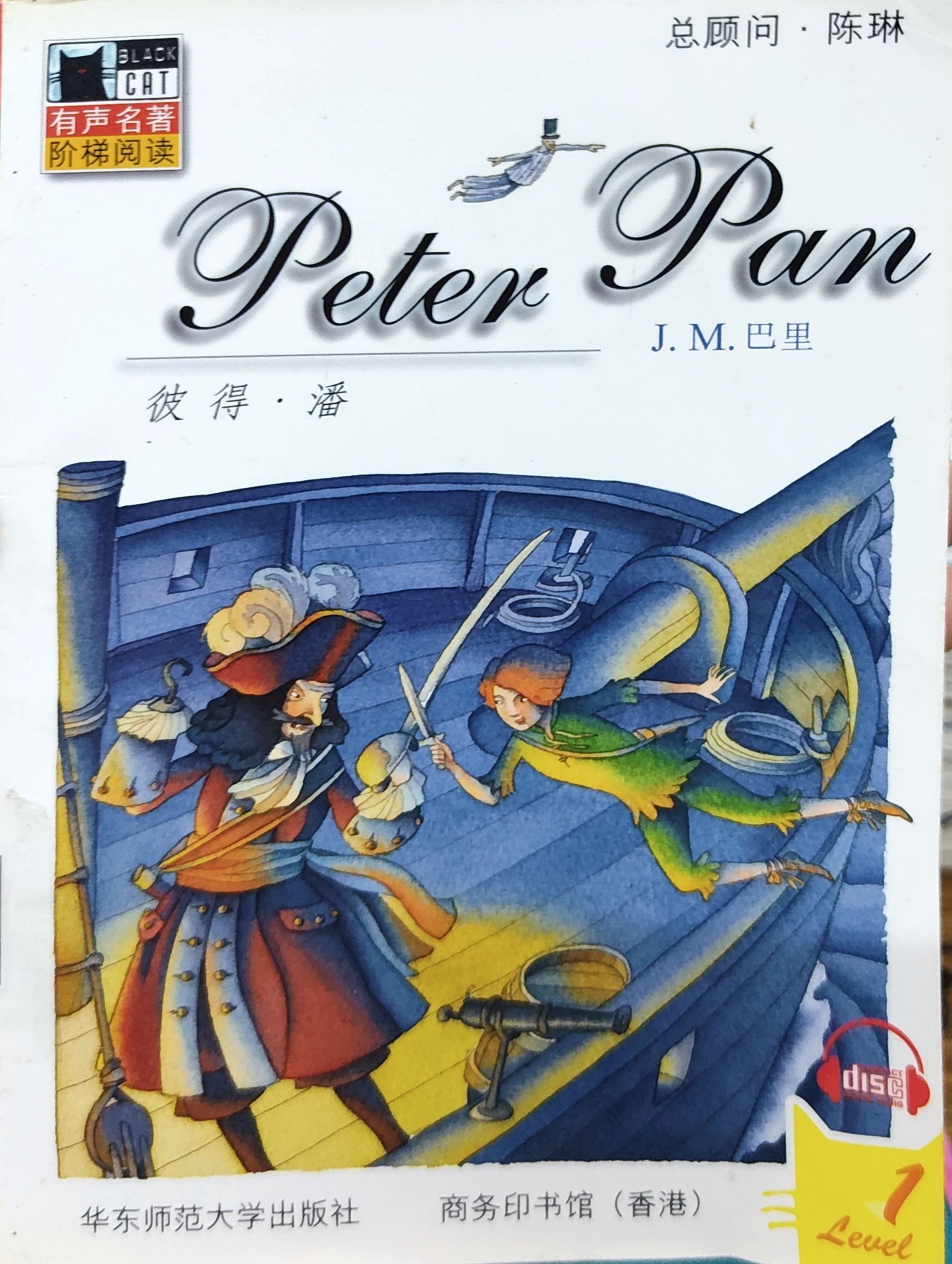 Peter Pan (Black Cat Level 1)
